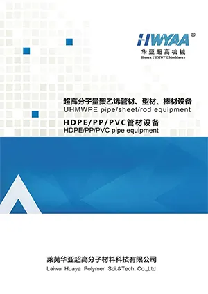 Machine HWYAA pour Tubes, Machine pour Plaques & Barres UHMWPE, Machine pour Tubes HDPE/PP/PVC 